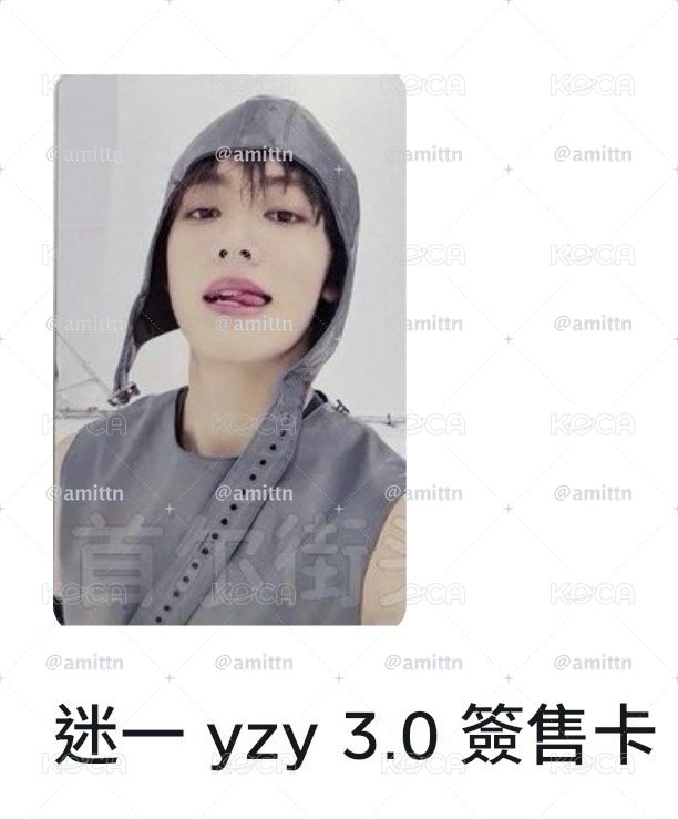 yzy3.0簽售玹