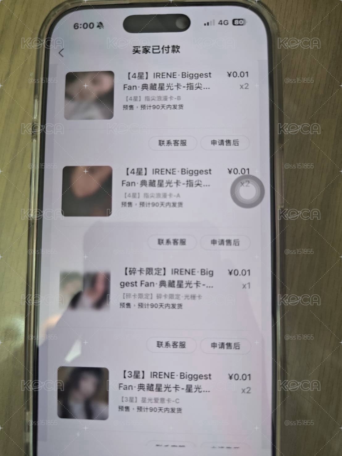 IRENE QQ音樂 四星 三星卡