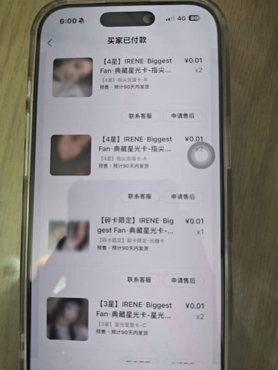 IRENE QQ音樂 四星 三星卡