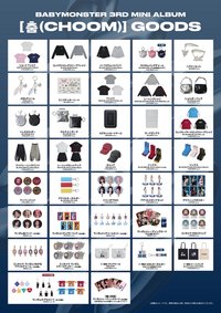 춤 (CHOOM) 日本週邊