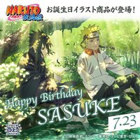 スタジオぴえろストア 疾風伝 TV動畫 SASUKE2025 佐助生日 紀念新品