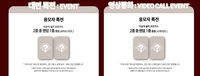 1st SINGLE 簽售特典BEATROAD