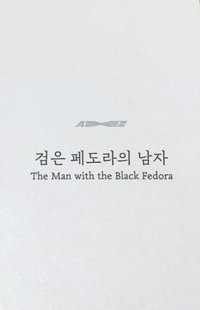 Fever pt.1 專輯卡 