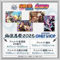 スタジオぴえろストア 疾風伝 納涼忍祭2025
