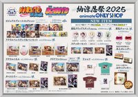 疾風伝 納涼忍祭2025