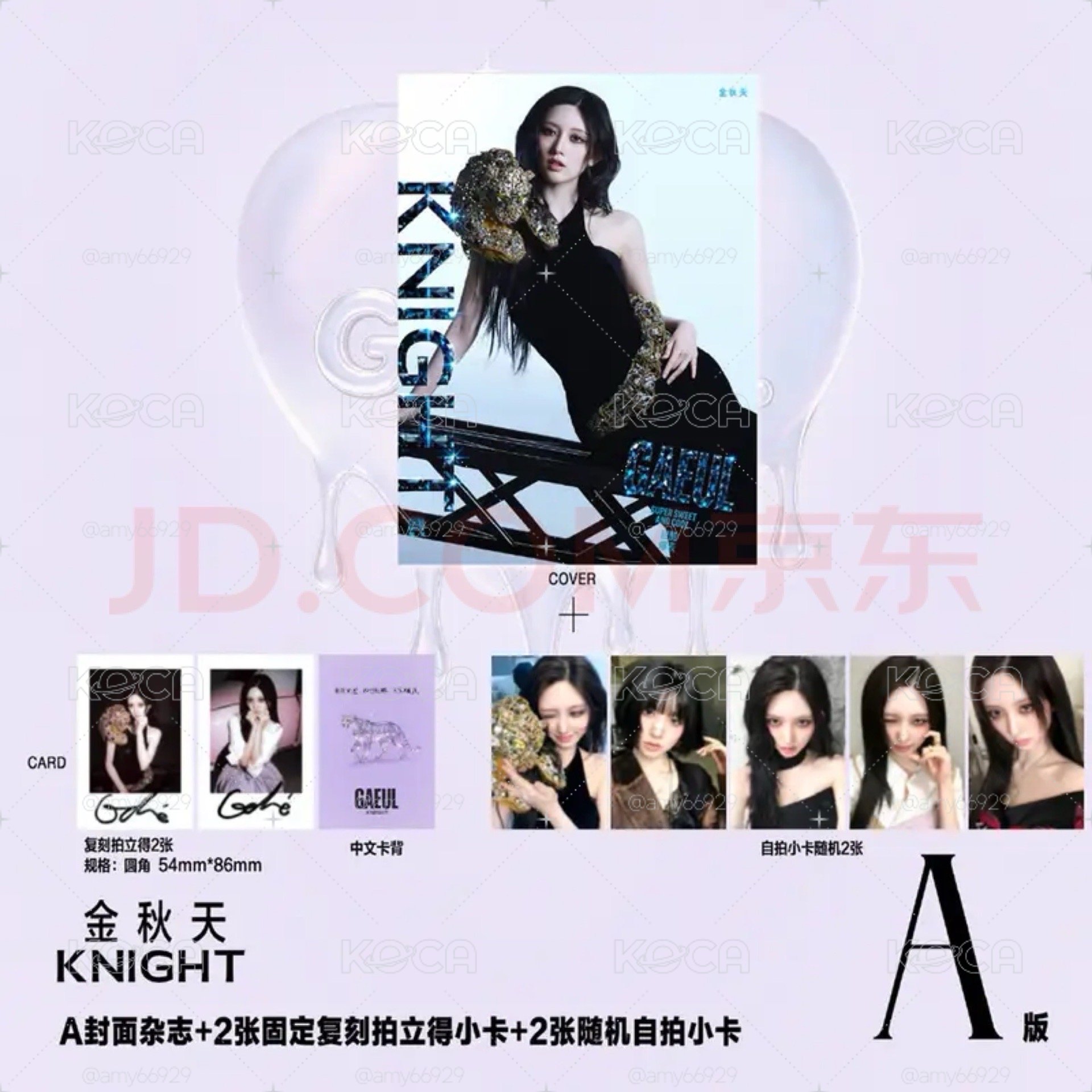 秋天KNIGHT雜誌 包套有送海報