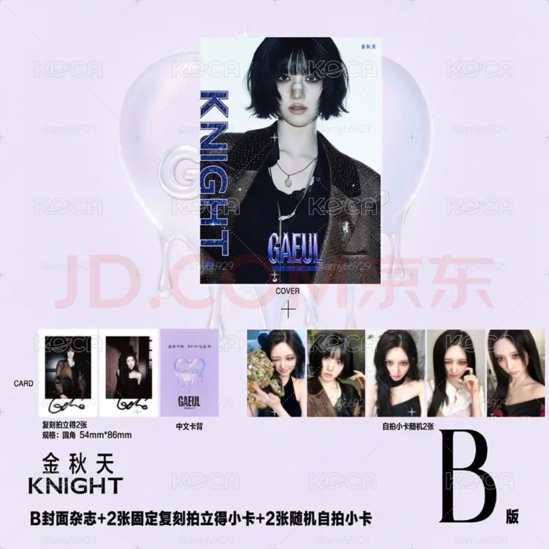 秋天KNIGHT雜誌 包套有送海報