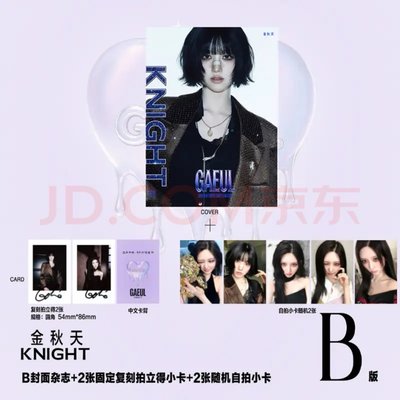 秋天KNIGHT雜誌 包套有送海報