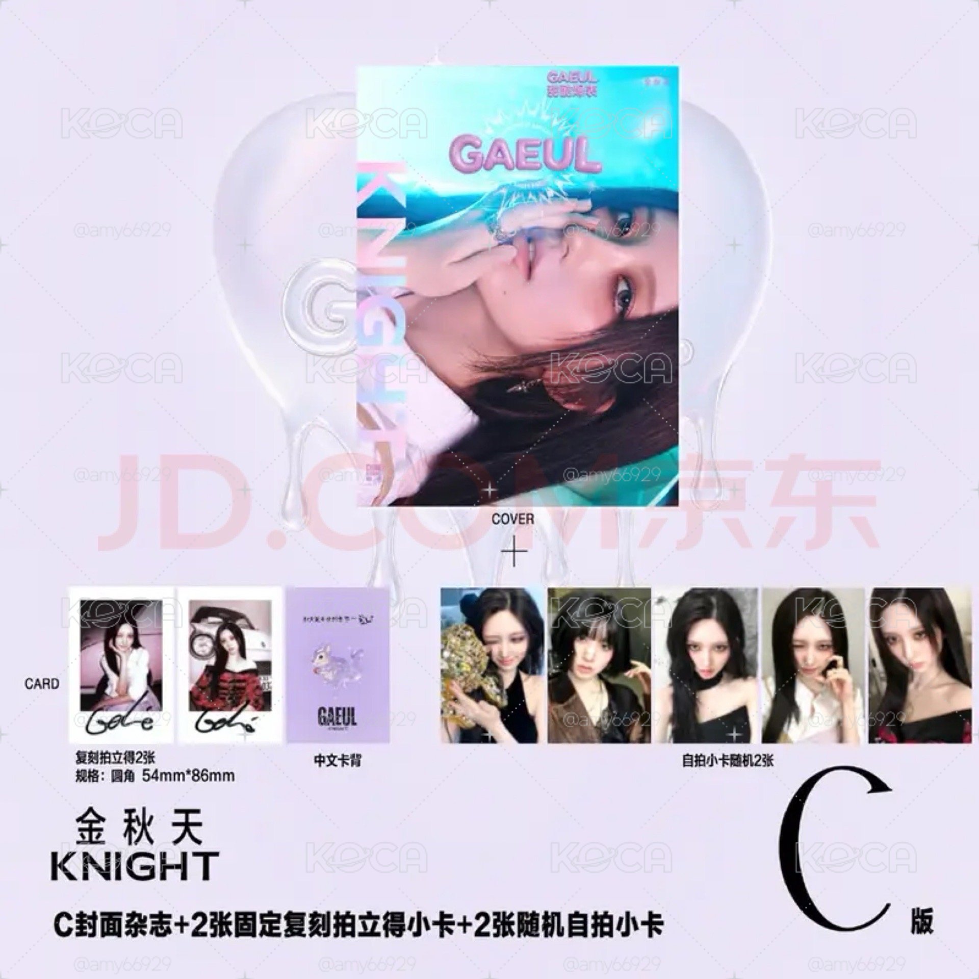 秋天KNIGHT雜誌 包套有送海報