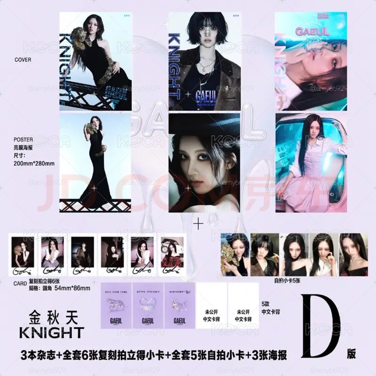 秋天KNIGHT雜誌 包套有送海報