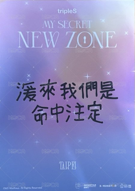 2026 OT24亞巡 台北場 入場卡 / 場限卡  背面