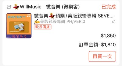 SEVENTEEN mini12 Ver.0 全圓佑親簽