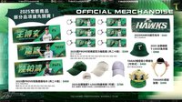2025年主題商品 鷹PROVE主題商品