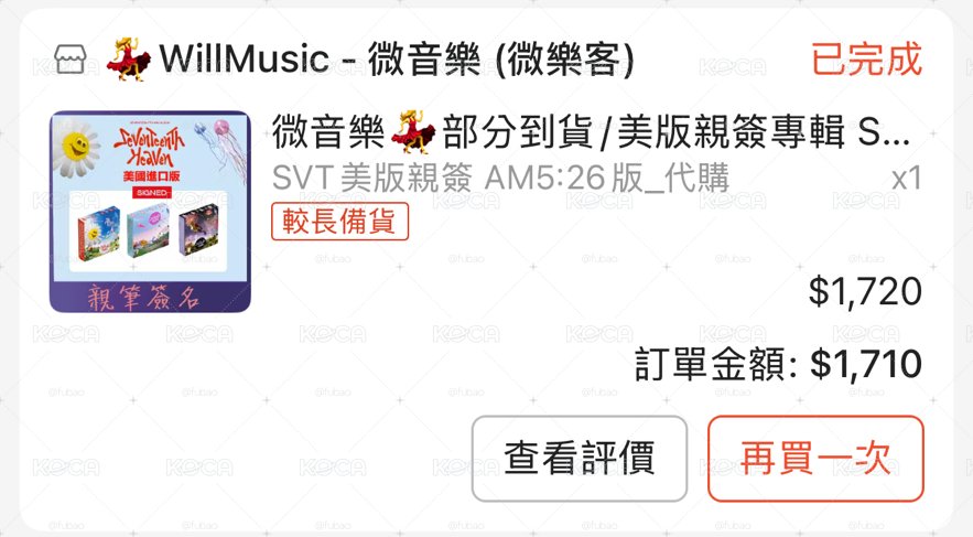 SEVENTEEN mini11 AM5:26 金玟奎親簽