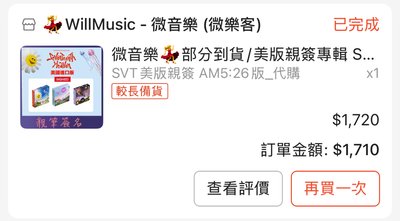 SEVENTEEN mini11 AM5:26 金玟奎親簽