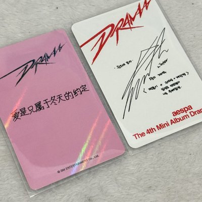 Drama紅髮唇釘冬 bn專卡、kms預售閃卡