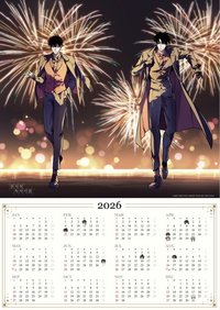 2026年曆海報