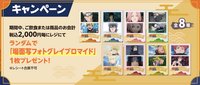 Amo Crepe 2000円滿額禮生寫真