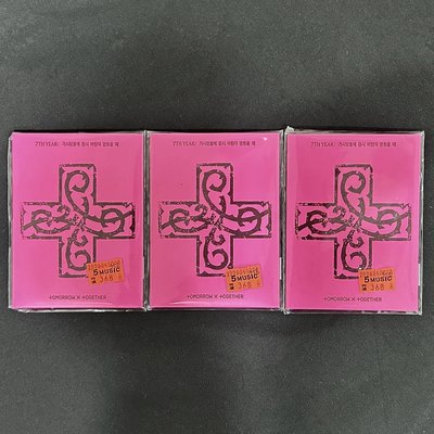 TXT 迷八 電子專 未拆專