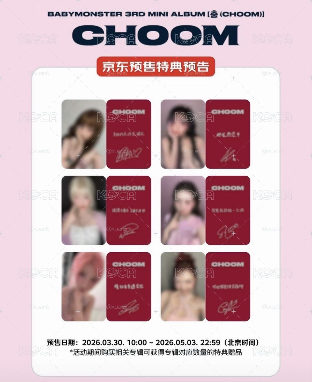 《非現》Rora 中背