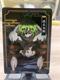 妓夫太郎