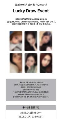 춤 (CHOOM) OY 線下幸運卡