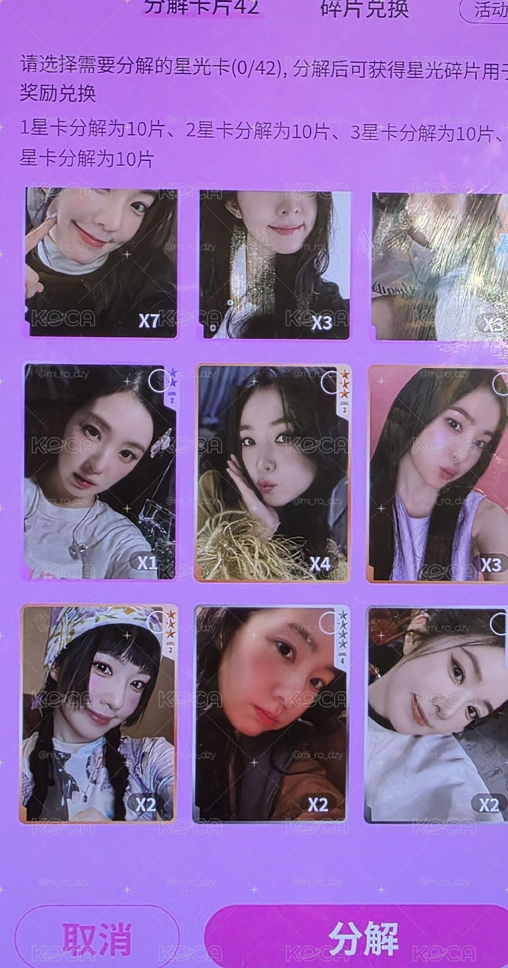 QQ音樂星光卡