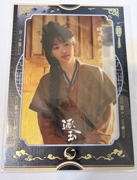 月照款-樊長玉A