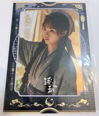 月照款-樊長玉B