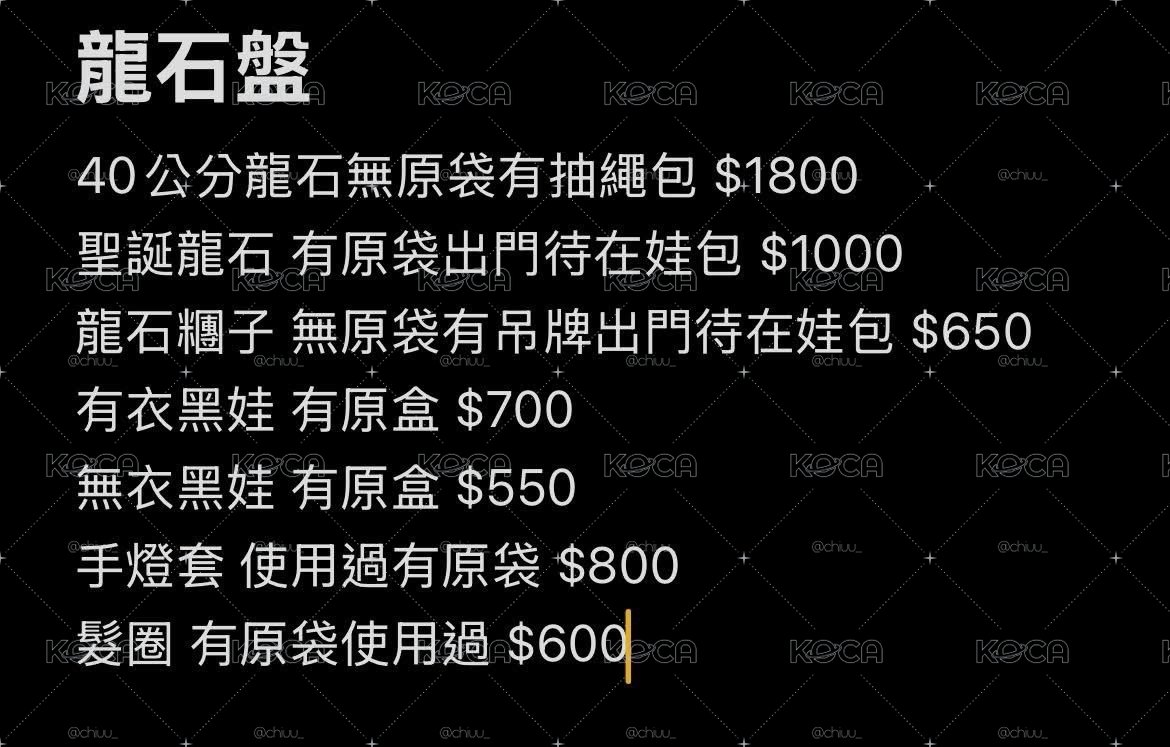 龍石盤