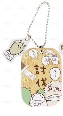 吉伊卡哇勞動木牌鑰匙圈盲抽