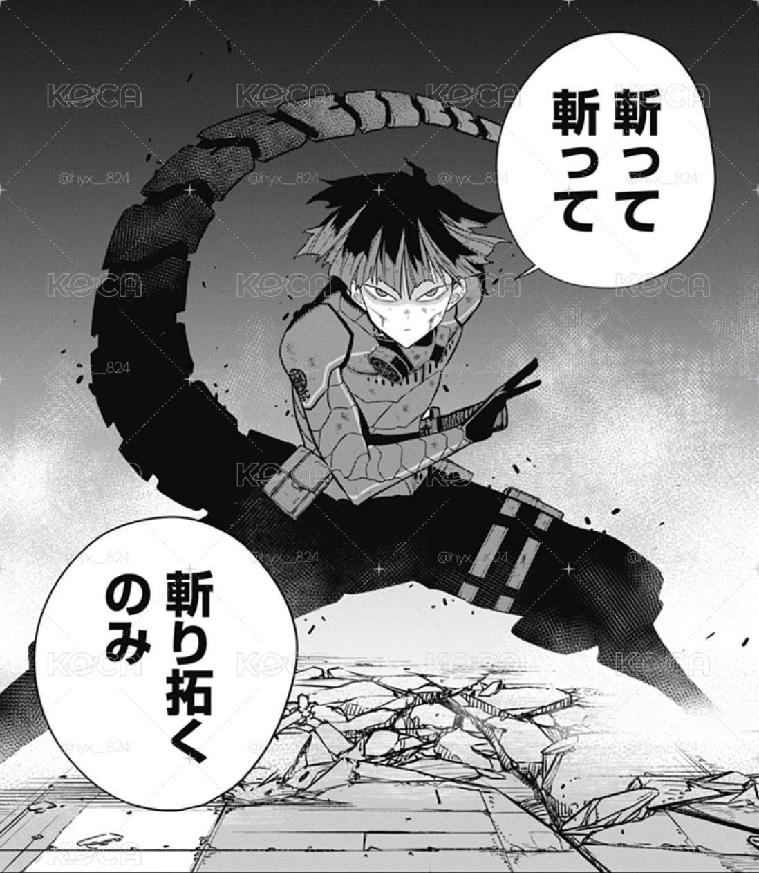 保科𖤐
