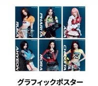 海報（下單前記得備注成員