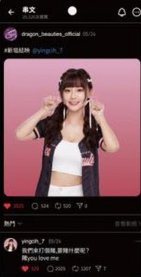 李多慧脆鑰匙圈