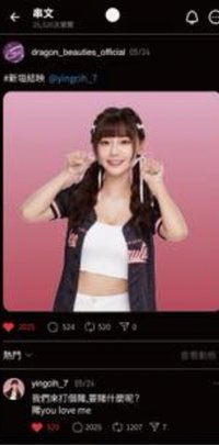李多慧脆鑰匙圈