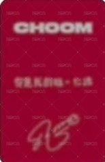 춤 (CHOOM) 京東 中文卡背1.0 特典卡  背面