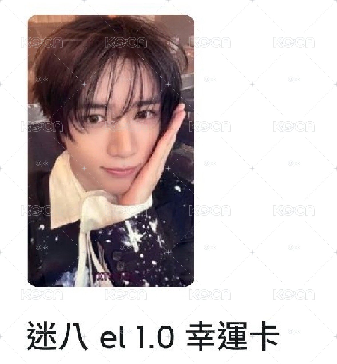 TXT EL幸運卡 崔杋圭 現貨