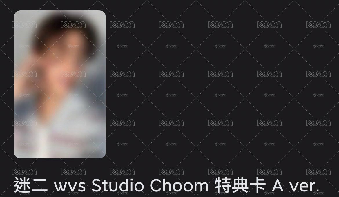 St馬/嚴（保留單勿下）