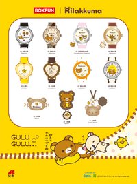 Rilakkuma x 麥和 咕嚕時刻系列 手錶盲盒