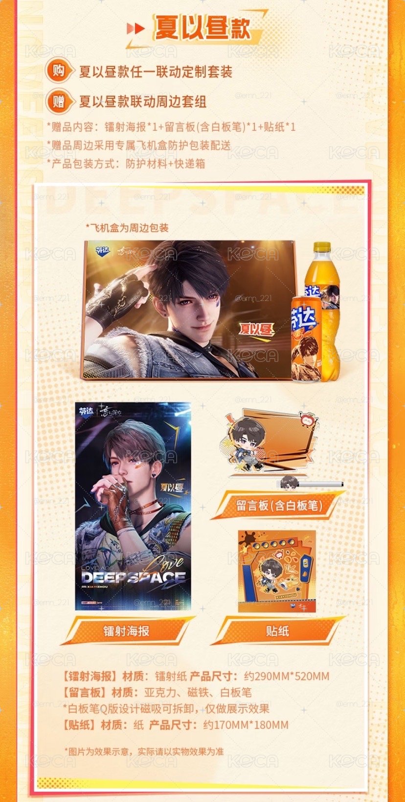 🍎芬達set（無飲料）