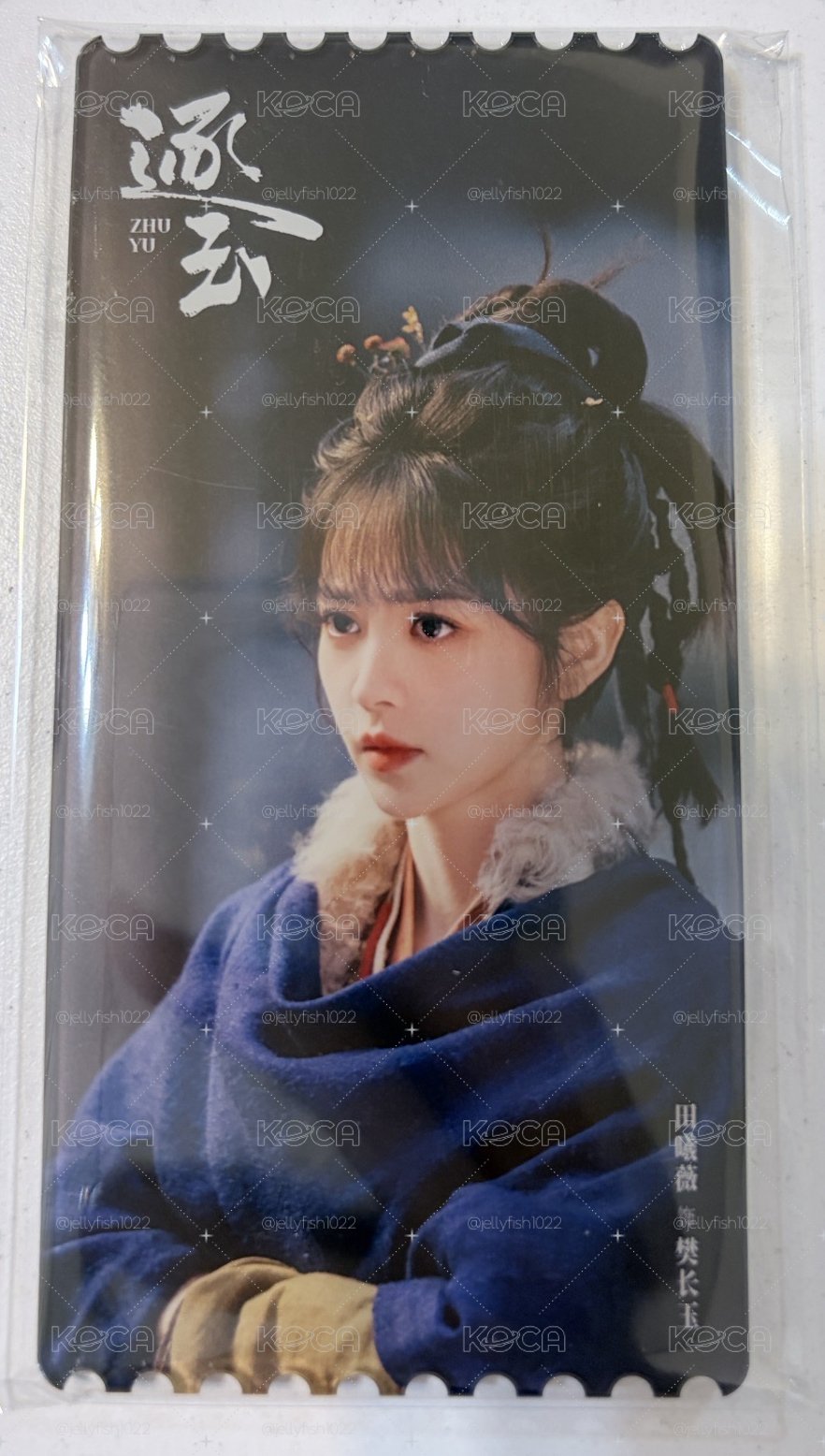 愛奇藝 逐玉 影視紀念票根
