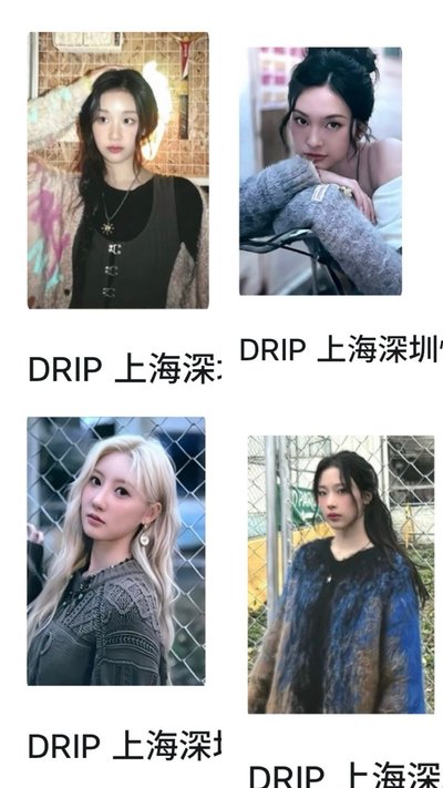 Drip上海滿額