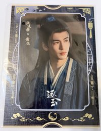 月照款-謝征D