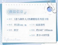 透卡組