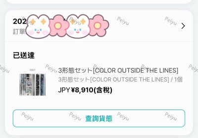 Cortis 迷一 日咖 預售 特典卡 套出不拆