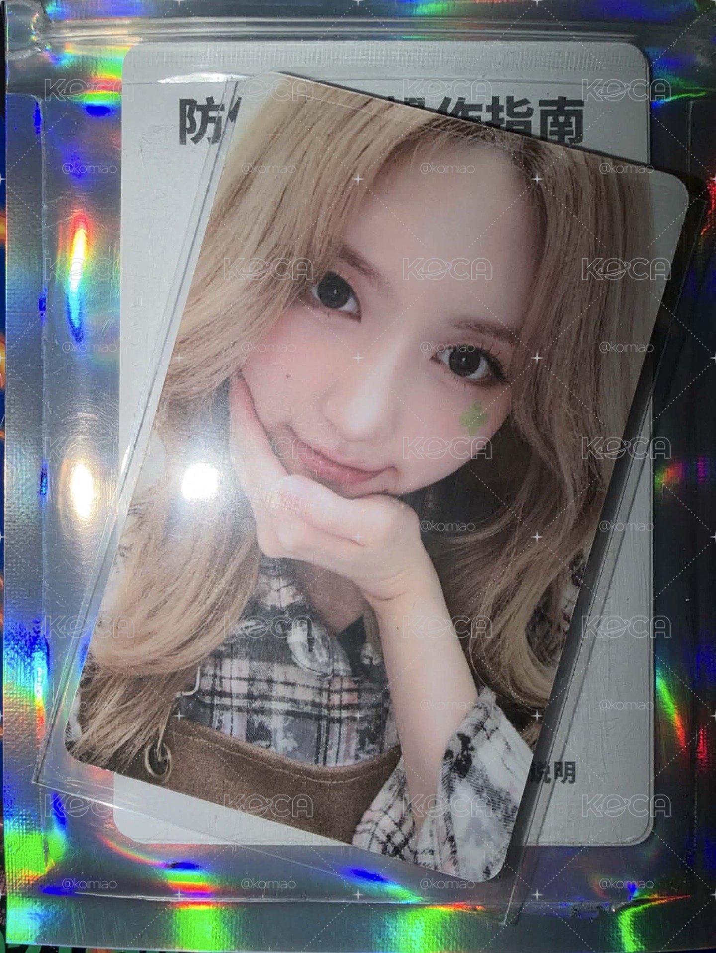 秋天星光卡