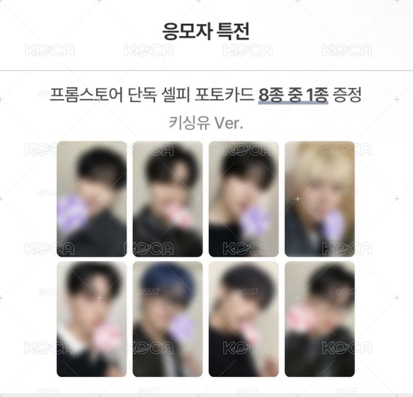 🪜 Fromm4.0 키싱유 ver.