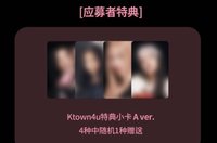 BORN PINK K4簽售特典/中簽卡