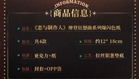 爆閃色紙