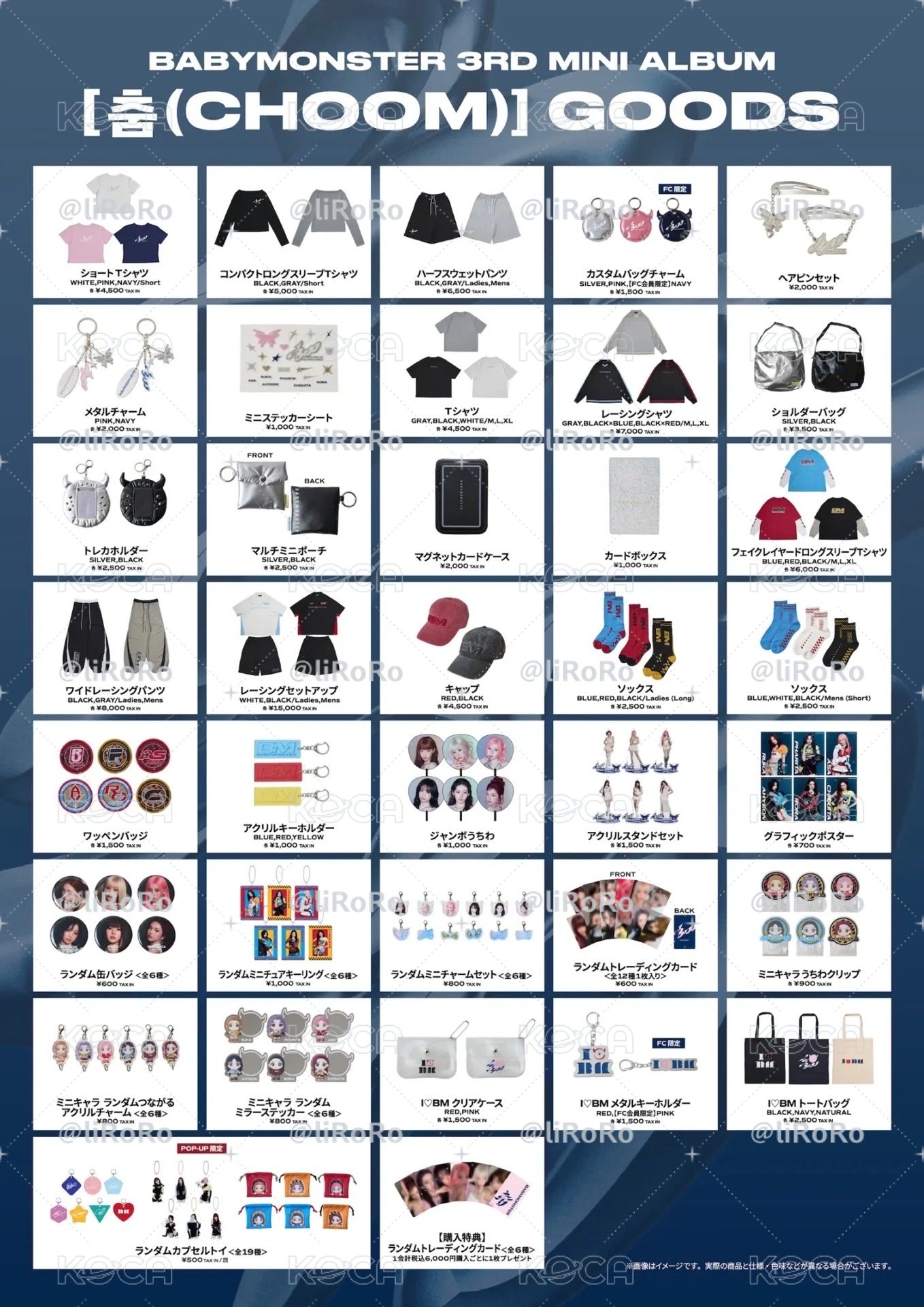 🩵BABYMONSTER CHOOM 日本線上商店周邊商品 代購🇯🇵